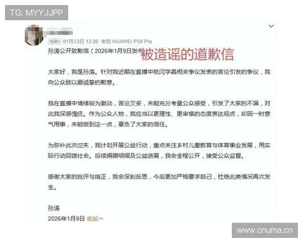 官博道歉难平质疑声个人何在呢